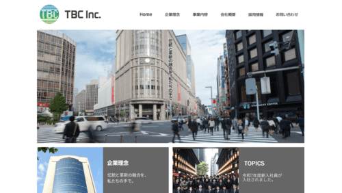 株式会社TBCのサイト画像
