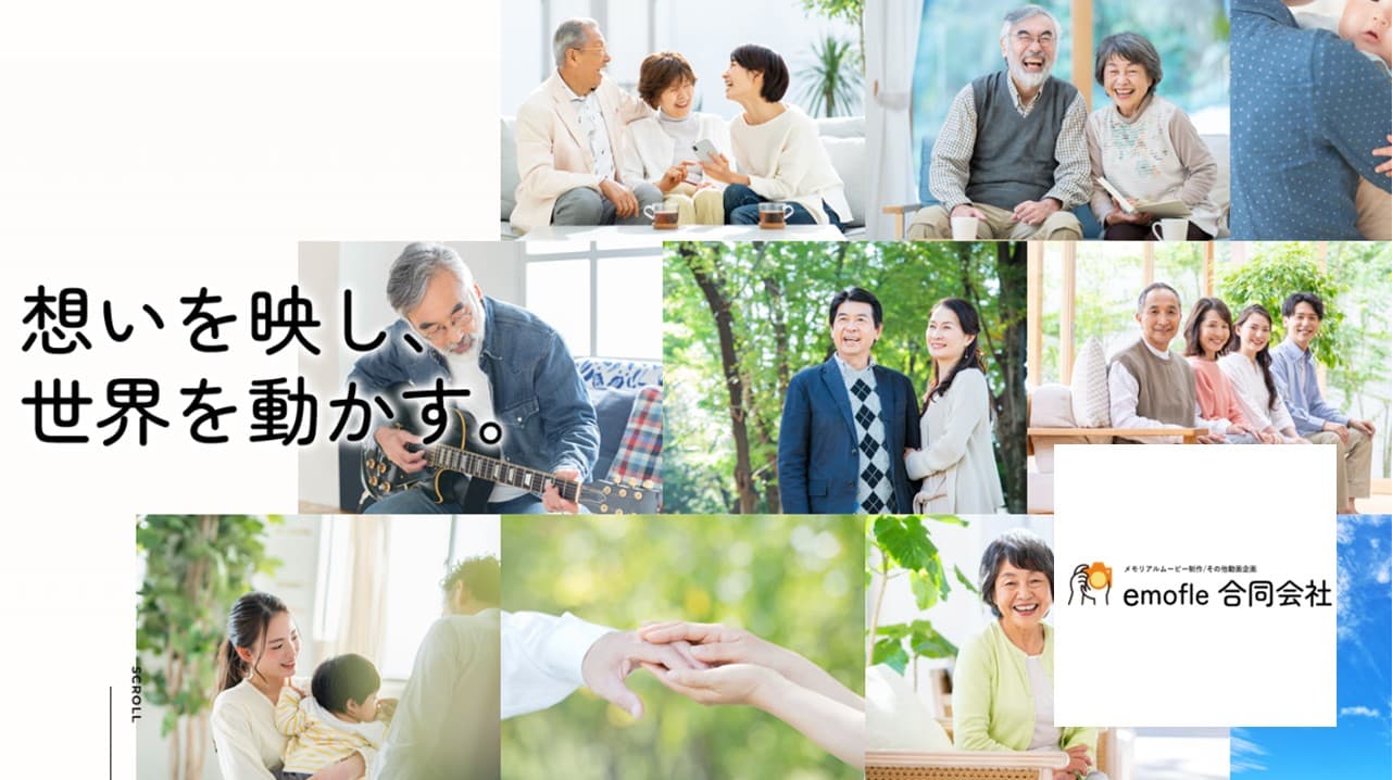 Cover Image for あなたの会社もテーマソングを持ちませんか？ 動画広告やリアルイベントでも使えて耳に残るブランド価値創造を！――emofle合同会社