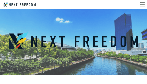 株式会社NEXT FREEDOMのサイト画像