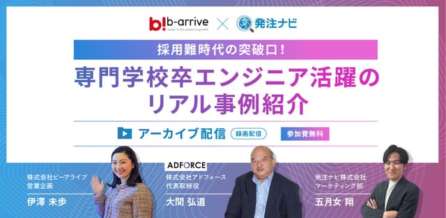 採用難時代の突破口！専門学校卒エンジニア活躍のリアル事例紹介