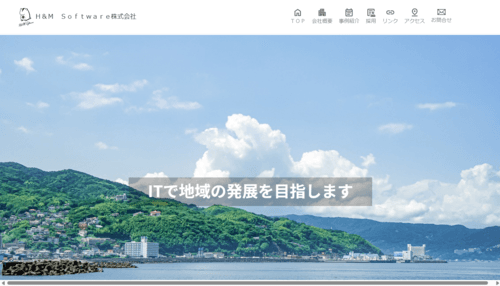 H&M Software株式会社のサイト画像