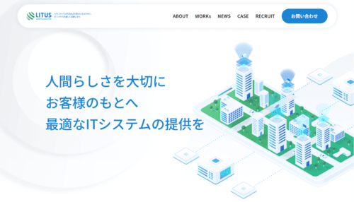 ライタス株式会社のサイト画像