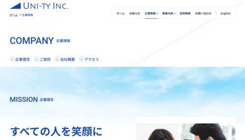 株式会社ユニティのサイト画像