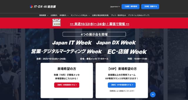Japan-IT-Week-2025