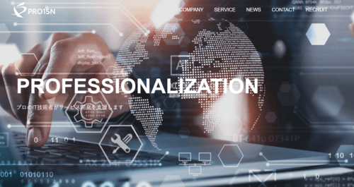 株式会社プロフィフティーンのサイト画像