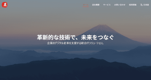 株式会社晟楊のサイト画像