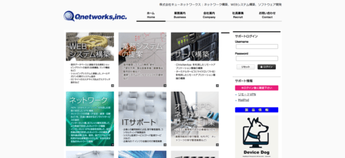 株式会社キューネットワークスのサイト画像