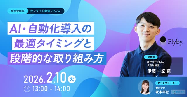 AI・自動化導入の最適タイミングと段階的な取り組み方