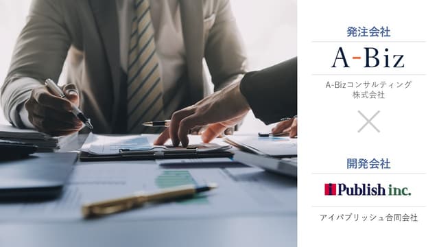 事例のイメージ画像