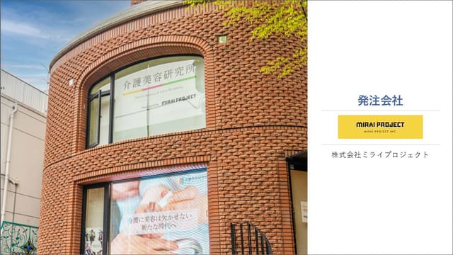 事例のイメージ画像