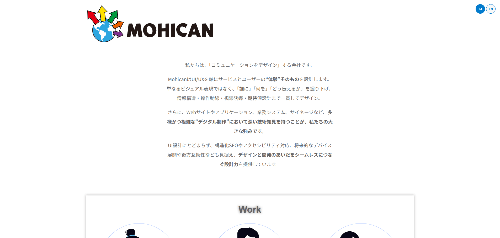 合同会社Mohicanのサイト画像