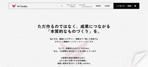 ウィルダー株式会社のサイト画像