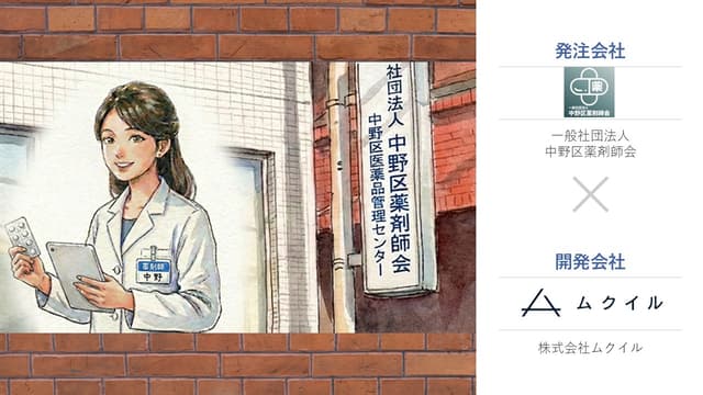 事例のイメージ画像