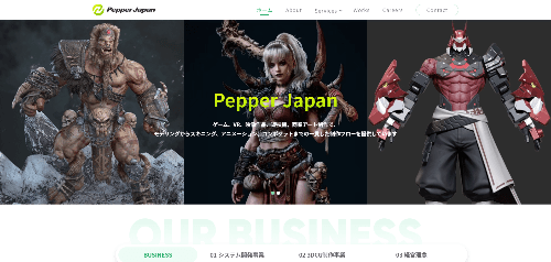 ペッパージャパン株式会社のサイト画像
