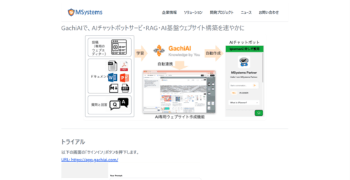 株式会社MSystemsのサイト画像