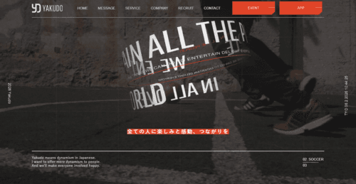 株式会社Yakudoのサイト画像