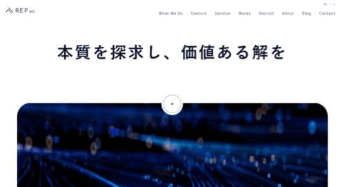 レップ株式会社のサイト画像