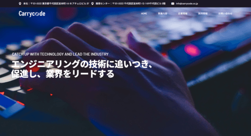 キャリーコード株式会社のサイト画像
