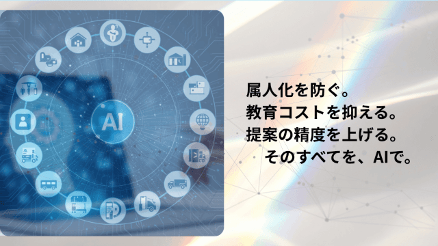 株式会社トッカシステムズの参考画像1