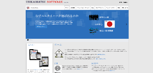 UNIKAIHATSU SOFTWARE PRIVATE LIMITEDのサイト画像