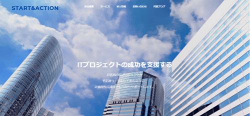 株式会社START&ACTIONのサイト画像