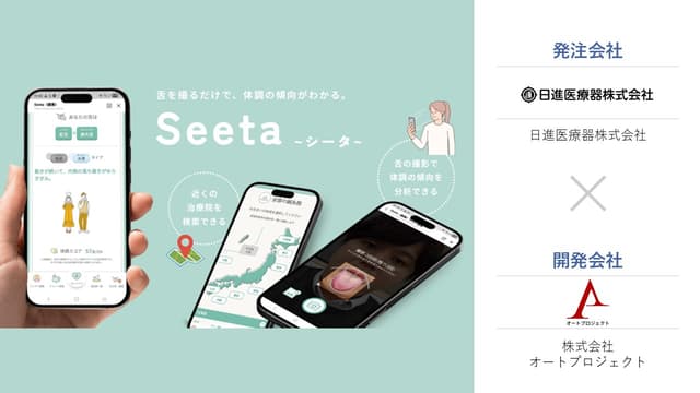 事例のイメージ画像