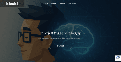 株式会社キヅキのサイト画像