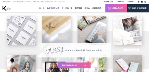 株式会社ケイアートファクトリーのサイト画像