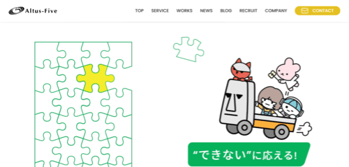 株式会社Altus-Fiveのサイト画像