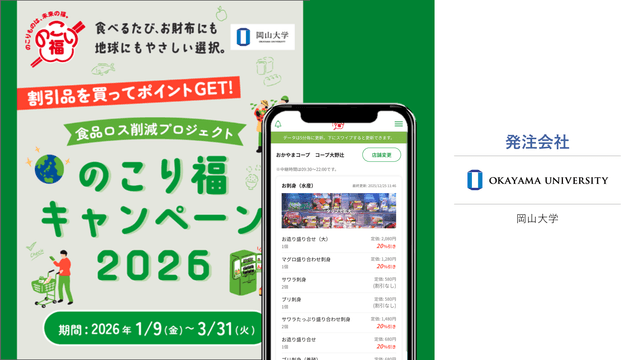 事例のイメージ画像