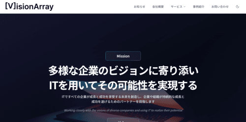 ビジョンアレイ株式会社のサイト画像