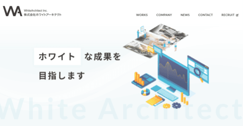 株式会社ホワイトアーキテクトのサイト画像