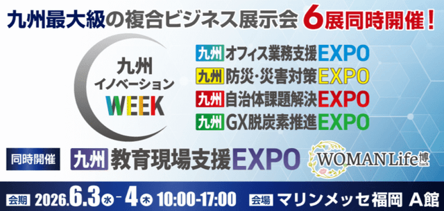 九州イノベーションWEEK2026-0603-04