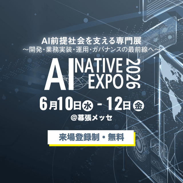 AI NATIVE EXPO 2026