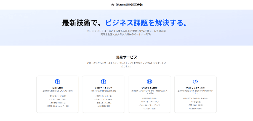 OkamoLife株式会社のサイト画像