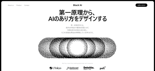 Black AI株式会社のサイト画像