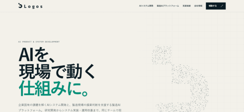 株式会社Logos Techのサイト画像