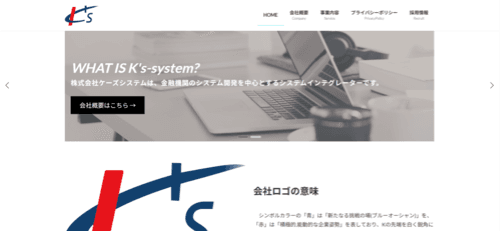 株式会社ケーズシステムのサイト画像