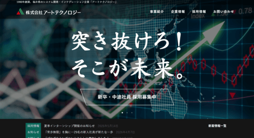 株式会社アートテクノロジーのサイト画像