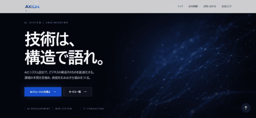 合同会社アクシオンのサイト画像