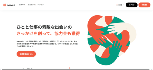 株式会社WAVEEのサイト画像
