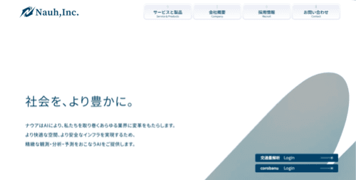 ナウア株式会社のサイト画像