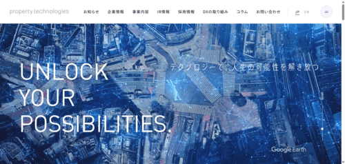 株式会社property technologiesのサイト画像