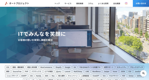 株式会社オートプロジェクトのサイト画像
