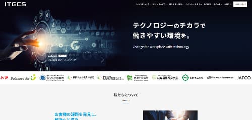アイテックス株式会社のサイト画像