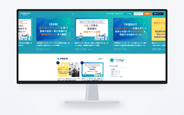 株式会社コンテナ_オウンドメディア「製造業採用ラボ」