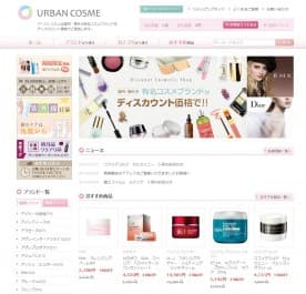 アーバンコスメ URBAN COSME