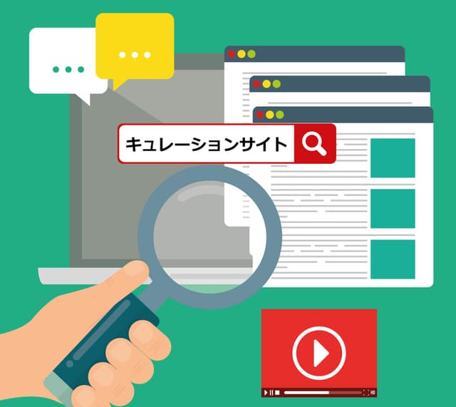 キュレーションサイト1