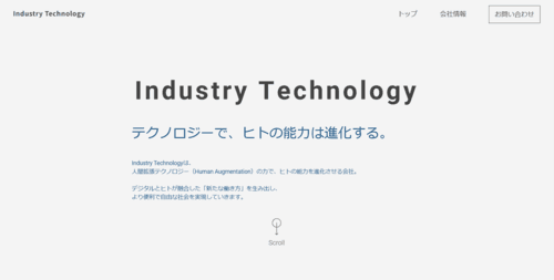 株式会社Industry Technologyのサイト画像