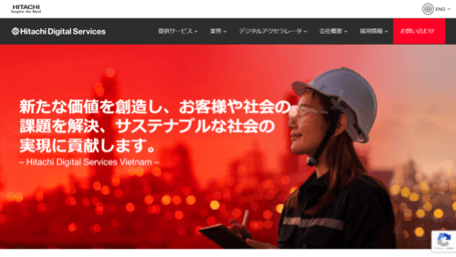 日立デジタル・サービス・ジャパン株式会社のサイト画像